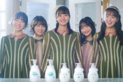 【STU48】『ナイーブPRアンバサダー』5名が出演するWEB動画「選べるナイーブ」篇が公開??