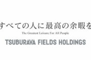 【悲報】円谷フィールズの株価、3ヶ月で約60%ダウン。いったい、なぜ？