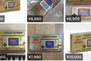 【悲報】転売屋「助けて！マリオの『ゲームウォッチ』が売れないの！」