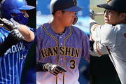 阪神大山が4発　巨人大城5割超、DeNA佐野は9打点…セ週間ベストナインは？