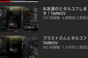 ヤクルト田代「戦力外通告されました…」40分後→「20時くらいからゲーム配信しまーす！」