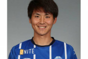 【モンテディオ山形】DF熊本雄太との契約更新を発表