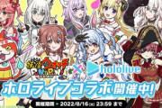「妖怪ウォッチ ぷにぷに」、ホロライブとコラボして大勝利ｗｗｗｗｗｗ