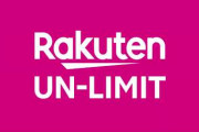 【朗報】楽天モバイルさん、神みたいなプランをつくる・・・早速アーリーアダプターが絶賛へ