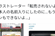 【悲報】？？？「このポケカにサインして？」リーリエ絵師「どうぞ」？？？「一生大切にします！これ売ったろ！」