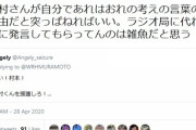 【悲報】AKB御用達芸人ウーマンラッシュアワー村本さん、先輩の岡村隆史さんを雑魚呼ばわりｗｗｗｗｗｗｗｗｗｗｗｗｗ