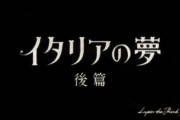 Sルパン三世イタリアの夢、スペック概要が判明！出率はMAX112％、