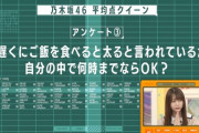 【乃木坂46】金川紗耶さん、夕飯は最近5時までに食べるwwwwww