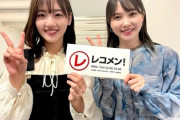 【日向坂46】かとし「卒業について深く考えさせられた」渡邉理佐、卒業コンサートに行っていた