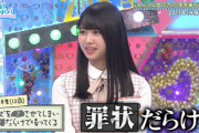 【日向坂46】山里さん「全部大喜利で返してる」TMCの楽屋で見てた収録映像、本日のひなあいが濃厚に！