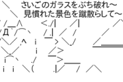 【禁書目録】アックア「上条ォオオオオ！！」(ﾊﾟﾘｰﾝ)　土御門「部屋違いですたい！？」