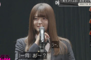 【櫻坂46】お見立て会の保乃ちゃんｷﾀ━━━━(ﾟ∀ﾟ)━━━━!!