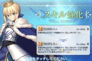 【FGO】他のサーヴァントのコマンドをすべてバスターにできるサポーターとか欲しい←すべてのキャラにモーション追加しないと行けないから無理だろｗｗｗ【FateGO】