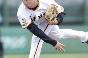 巨人中継ぎ陣強化へ　馬場皐輔が３日に１軍合流