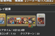 【パズドラ】復帰勢でシヴァドラ周回をしたいと思っているのですが編成やダンジョン共に難しいですか？