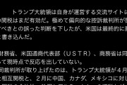 トランプ関税、ほぼ全てが違法ww連邦裁判決