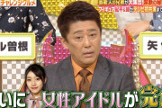 坂上忍さん「ついに女性アイドルが完食」日向坂46佐々木美玲が完全に爪痕を残す！【有吉ゼミ】
