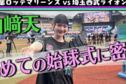 初めての挑戦！櫻坂46山﨑天の始球式密着動画が公開【櫻坂チャンネル】