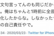 【雑談】お前らTwitter民にボロクソ言われてて草　←　メンテ延長した運営を責めない信者の鑑だな