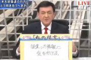 【フジテレビ】ケントギルバート「日本のマスコミは、アメリカの左翼メディアを垂れ流してるだけ。信用しないでちゃんと日本の国益を考えて、事実を調べた方が良い。気を付けてください！」
