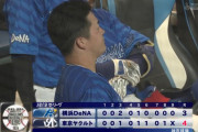 ベイスターズ 3－4 スワローズ　牧先制タイムリー含む3打点の活躍も....8回裏伊勢がソロHR被弾で接戦を落とす