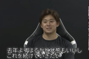 鈴木昭汰がここまでチーム内MVP級の活躍！松井裕樹にマジで感謝