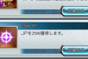 【グラブル】ケージは銀月20個、金月2個での交換も可能！ ※ただしムーン交換の在庫はそれぞれ1個のみ