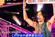B'zの「恋心(KOI-GOKORO)」とかいうクソダサ曲ｗｗｗｗｗ