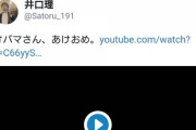 KingGnu井口さん、ファンに怒りのツイート「YouTubeのコメント欄で大喜利するな」