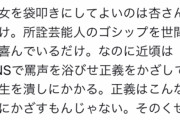 志らく「唐田を叩いていいのは杏だけ。正義マンは黙っとれ！」