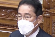 岸田首相、脱マスクへルール見直し表明。屋内の着用を一定の条件下で免除することの可否を検討