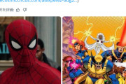 【MCU】スパイダーマンがX-MENと親友に…？