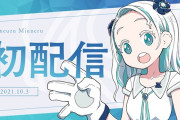 Vtuber 【羽渦ミウネル】VOMSProjectの新人さん、このガワは海外向けって感じだな