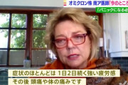 オミクロン株の主な症状、「めっちゃ疲れる」　南ア医師会が報告