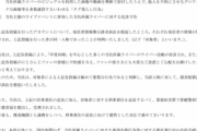 【にじさんじ】ANYCOLOR株式会社、「甲斐田晴」を中心とした、にじさんじライバーへの悪質な誹謗中傷行為をした人物に対して損害賠償請求訴訟を提起