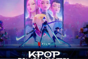 世界的人気の「K-POPアニメ」が日本で盛り上がらない理由　「既視感」を指摘する声も