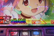 【さよならまど2】SLOT魔法少女まどか☆マギカ2、打ち納め