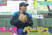 西武の選手、みんな源田のグローブをハメてる