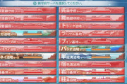 【艦これ】クソ回線提督の夏イベ攻略