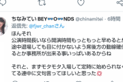 ひなフェスで規制退場無視して出ていくヲタが多すぎてルールぐらい守れよとツイッターで大論争が巻き起こってる件