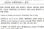 『韓国銀行』総裁が日本へ。「日韓相互の関心事」ってなんだ？通貨スワップ？ [5/29]