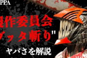 【悲報】チェンソーマン監督「髪の毛ピンクの女の子が出てくるようなアニメは大人の鑑賞に堪えられない」