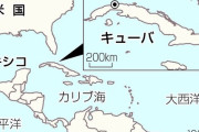 キューバ、ロシアに兵士を送っていた仲介組織を摘発
