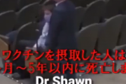 【悲報】ワクチン接種者さん、5年以内に死亡する模様（画像あり）