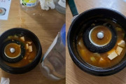 韓国で塩サバから「鉄たわし」、みそチゲから「シンクの蓋」…有名祭り会場の食堂で起きた信じられない衛生トラブル［5/7］