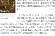 日本の準決勝の相手が急きょ変更　「メキシコとプエルトリコの勝者」と主催者　米国と決勝まで当たらず