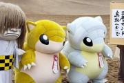 株ポケ「ご当地ポケモンってのがあるんですけど」岩手「！？やります！！」