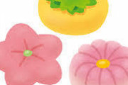 和菓子　←クソ不味い 洋子←めちゃうめぇ！！！