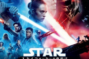 【ネタバレ注意】スター・ウォーズ　エピソード９/スカイウォーカーの夜明け　感想まとめ