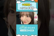 加藤史帆の話題動画とファンの反応まとめ